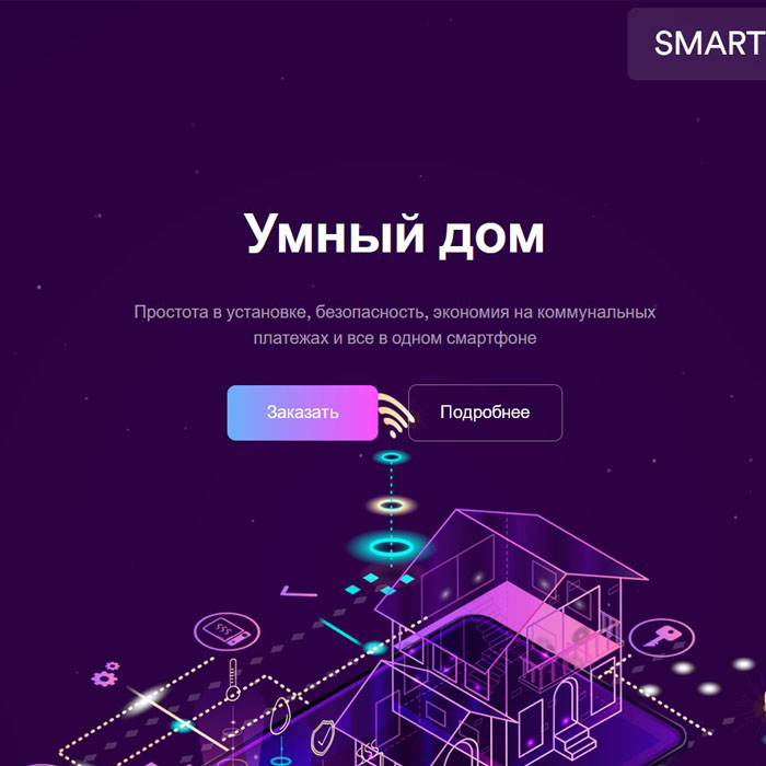 SMARTHOME.ZP.UA
