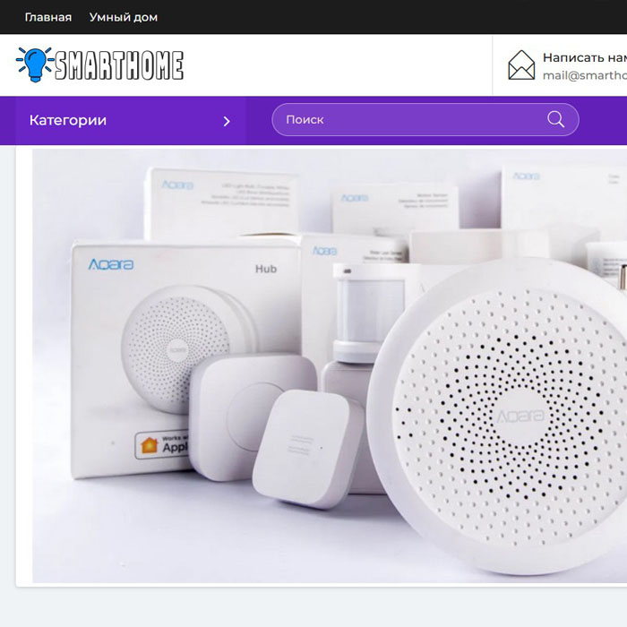 Інтернет-магазин Smarthome